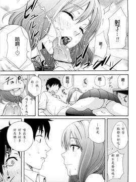 [兔子神大叔個人漢化][しーらかんす] Good Times!!_110