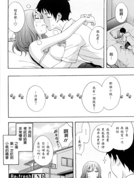[兔子神大叔個人漢化][しーらかんす] Good Times!!_117