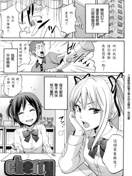 [兔子神大叔個人漢化][しーらかんす] Good Times!!_118