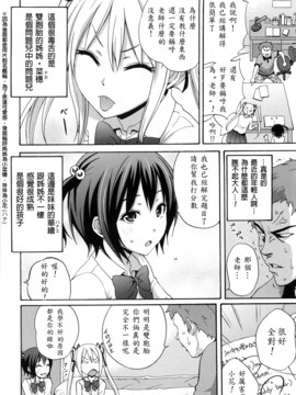 [兔子神大叔個人漢化][しーらかんす] Good Times!!_119