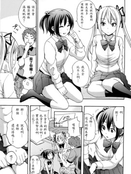 [兔子神大叔個人漢化][しーらかんす] Good Times!!_120
