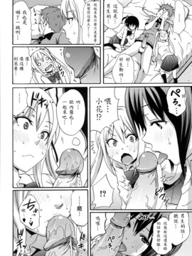 [兔子神大叔個人漢化][しーらかんす] Good Times!!_125