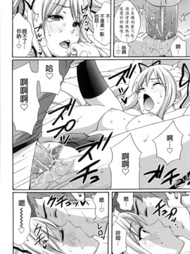 [兔子神大叔個人漢化][しーらかんす] Good Times!!_133
