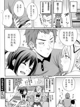 [兔子神大叔個人漢化][しーらかんす] Good Times!!_137