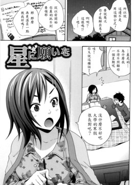 [兔子神大叔個人漢化][しーらかんす] Good Times!!_138