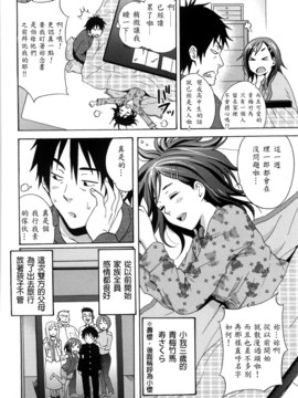 [兔子神大叔個人漢化][しーらかんす] Good Times!!_139