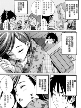 [兔子神大叔個人漢化][しーらかんす] Good Times!!_140