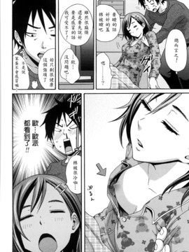 [兔子神大叔個人漢化][しーらかんす] Good Times!!_141