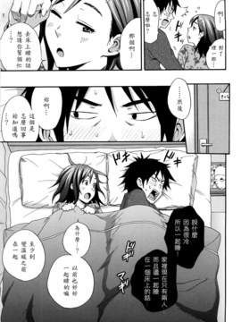 [兔子神大叔個人漢化][しーらかんす] Good Times!!_142