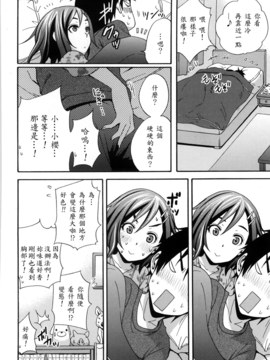 [兔子神大叔個人漢化][しーらかんす] Good Times!!_143