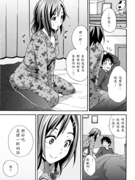 [兔子神大叔個人漢化][しーらかんす] Good Times!!_144