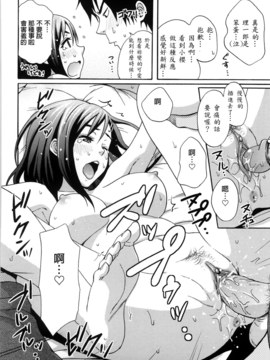 [兔子神大叔個人漢化][しーらかんす] Good Times!!_149
