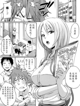 [兔子神大叔個人漢化][しーらかんす] Good Times!!_158