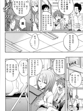[兔子神大叔個人漢化][しーらかんす] Good Times!!_159