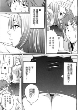 [兔子神大叔個人漢化][しーらかんす] Good Times!!_160