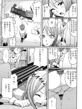 [兔子神大叔個人漢化][しーらかんす] Good Times!!_162