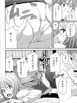 [兔子神大叔個人漢化][しーらかんす] Good Times!!_163