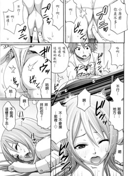 [兔子神大叔個人漢化][しーらかんす] Good Times!!_164