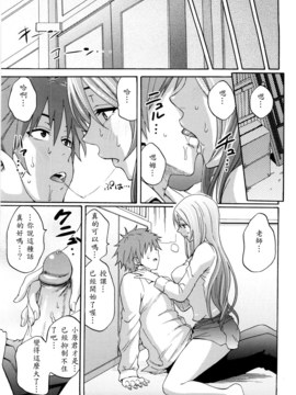 [兔子神大叔個人漢化][しーらかんす] Good Times!!_166