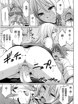 [兔子神大叔個人漢化][しーらかんす] Good Times!!_168