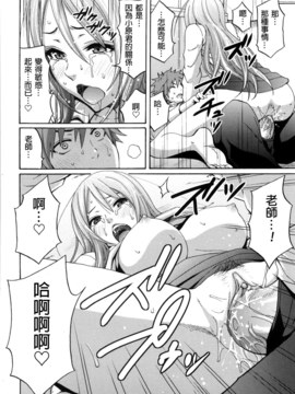 [兔子神大叔個人漢化][しーらかんす] Good Times!!_171