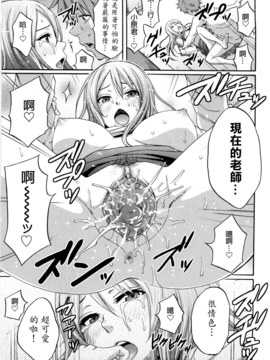 [兔子神大叔個人漢化][しーらかんす] Good Times!!_172