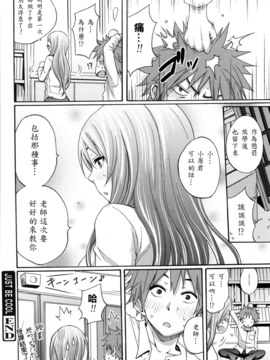 [兔子神大叔個人漢化][しーらかんす] Good Times!!_175