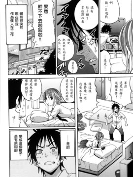 [兔子神大叔個人漢化][しーらかんす] Good Times!!_177