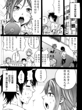 [兔子神大叔個人漢化][しーらかんす] Good Times!!_178