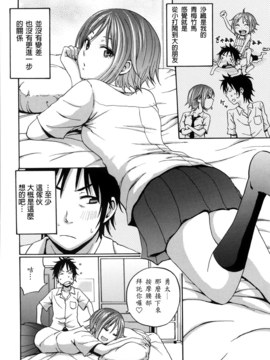 [兔子神大叔個人漢化][しーらかんす] Good Times!!_179