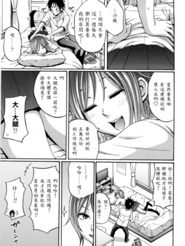 [兔子神大叔個人漢化][しーらかんす] Good Times!!_180