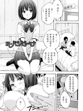 [兔子神大叔個人漢化][しーらかんす] Good Times!!_192