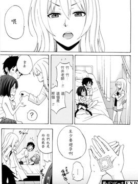 [兔子神大叔個人漢化][しーらかんす] Good Times!!_196