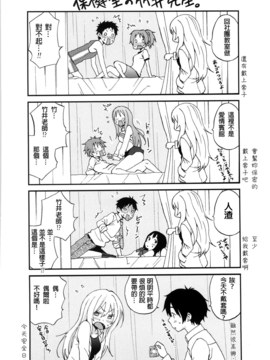 [兔子神大叔個人漢化][しーらかんす] Good Times!!_197