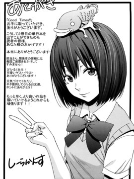 [兔子神大叔個人漢化][しーらかんす] Good Times!!_198