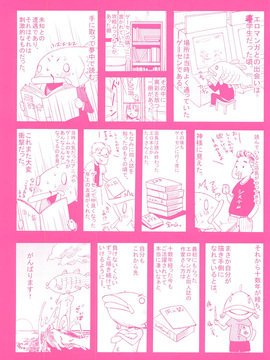 [兔子神大叔個人漢化][しーらかんす] Good Times!!_200