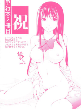 [兔子神大叔個人漢化][しーらかんす] Good Times!!_201