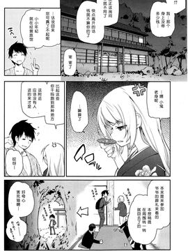 [アズマサワヨシ] あやかし館へようこそ！ 第1-10話 [btboy12个人汉化]_004