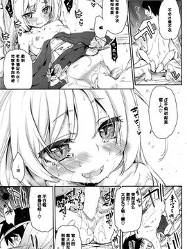[アズマサワヨシ] あやかし館へようこそ！ 第1-10話 [btboy12个人汉化]_013