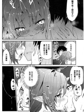 [アズマサワヨシ] あやかし館へようこそ！ 第1-10話 [btboy12个人汉化]_014