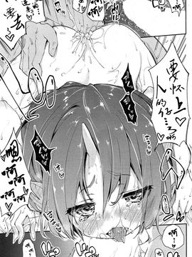 [アズマサワヨシ] あやかし館へようこそ！ 第1-10話 [btboy12个人汉化]_019