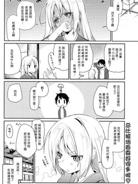 [アズマサワヨシ] あやかし館へようこそ！ 第1-10話 [btboy12个人汉化]_020