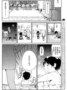 [アズマサワヨシ] あやかし館へようこそ！ 第1-10話 [btboy12个人汉化]_022
