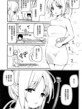 [アズマサワヨシ] あやかし館へようこそ！ 第1-10話 [btboy12个人汉化]_023