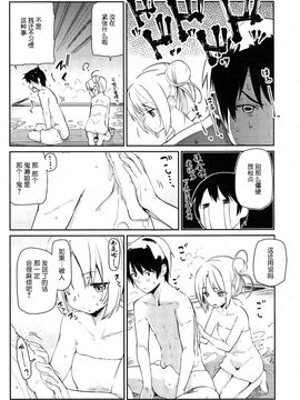 [アズマサワヨシ] あやかし館へようこそ！ 第1-10話 [btboy12个人汉化]_024