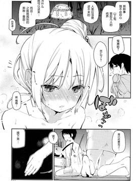 [アズマサワヨシ] あやかし館へようこそ！ 第1-10話 [btboy12个人汉化]_025
