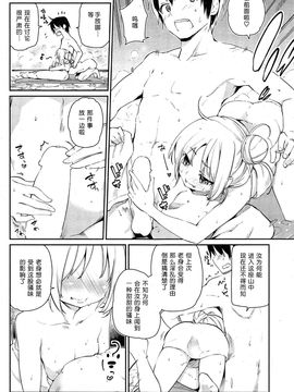 [アズマサワヨシ] あやかし館へようこそ！ 第1-10話 [btboy12个人汉化]_026