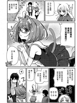 [アズマサワヨシ] あやかし館へようこそ！ 第1-10話 [btboy12个人汉化]_043