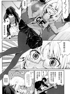 [アズマサワヨシ] あやかし館へようこそ！ 第1-10話 [btboy12个人汉化]_092