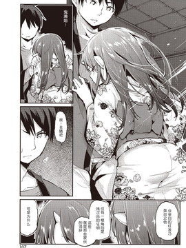 [アズマサワヨシ] あやかし館へようこそ！ 第1-10話 [btboy12个人汉化]_111